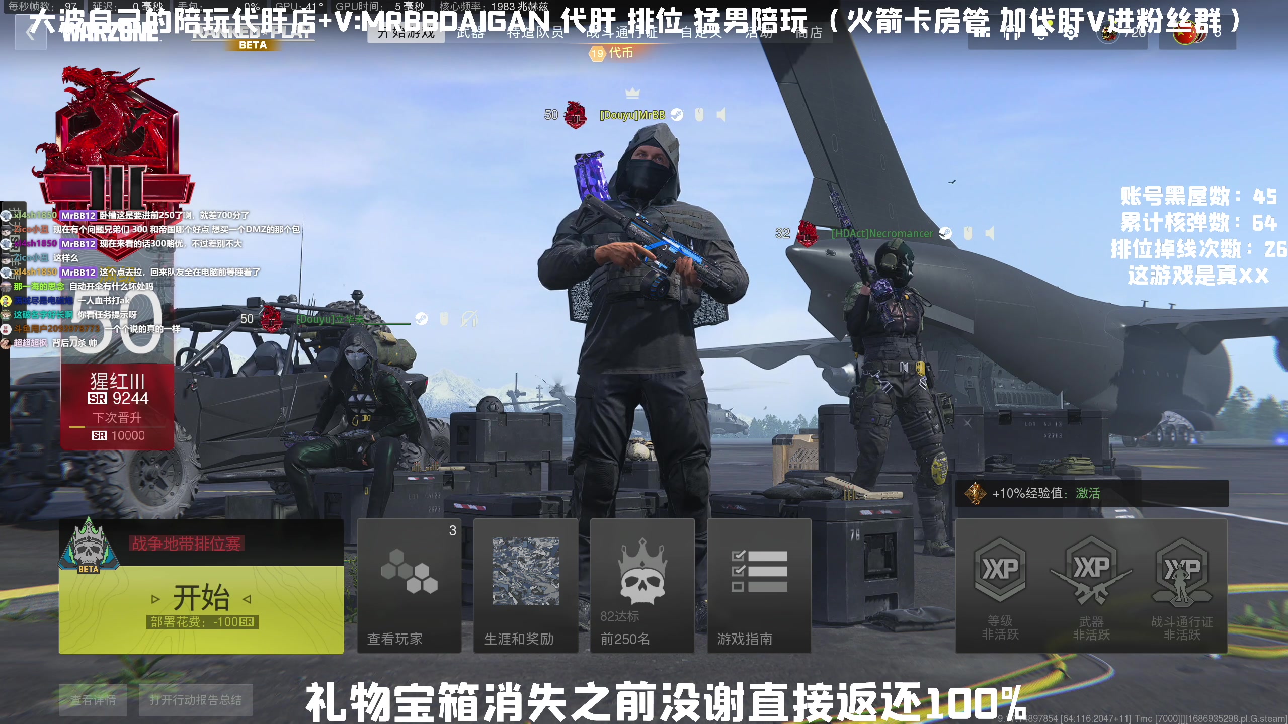 【2023-06-18 05点场】MrBB大波：新赛季爆冲！