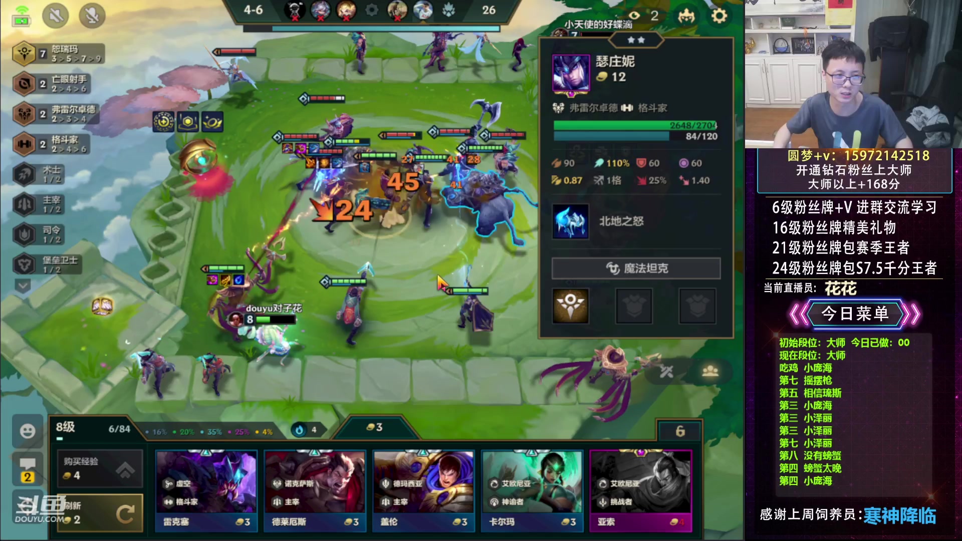 【2023-06-18 00点场】对子花：花花：大师上分如喝水，对手宛如人机