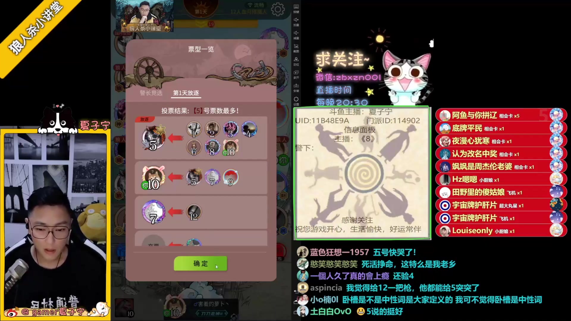 【2023-06-18 06点场】夏子宁：《狼人杀小讲堂》只播高端局