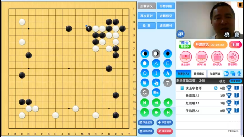 周日8点半冲段班20230618围棋网课