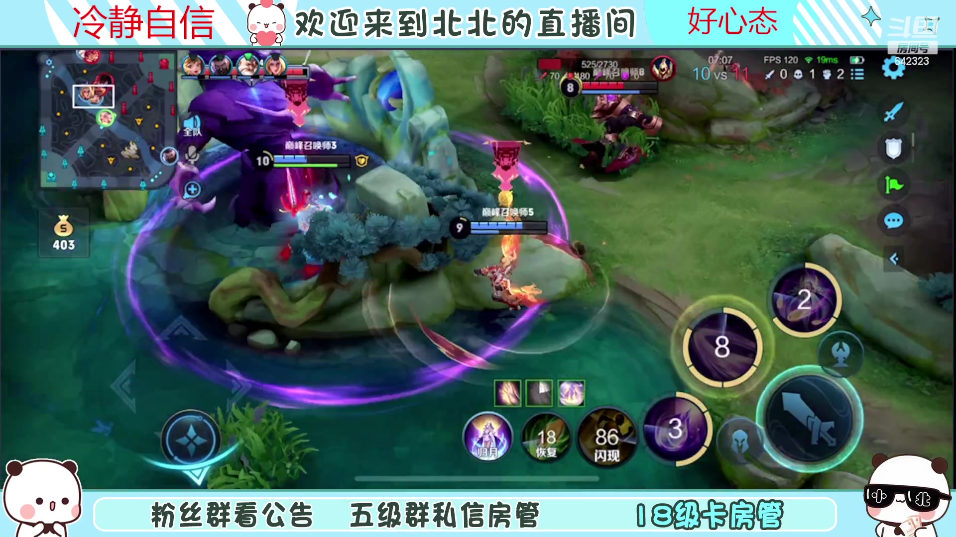 【2023-06-13 21点场】小笨蛋北北：(122段中路)巅峰2400冲第一