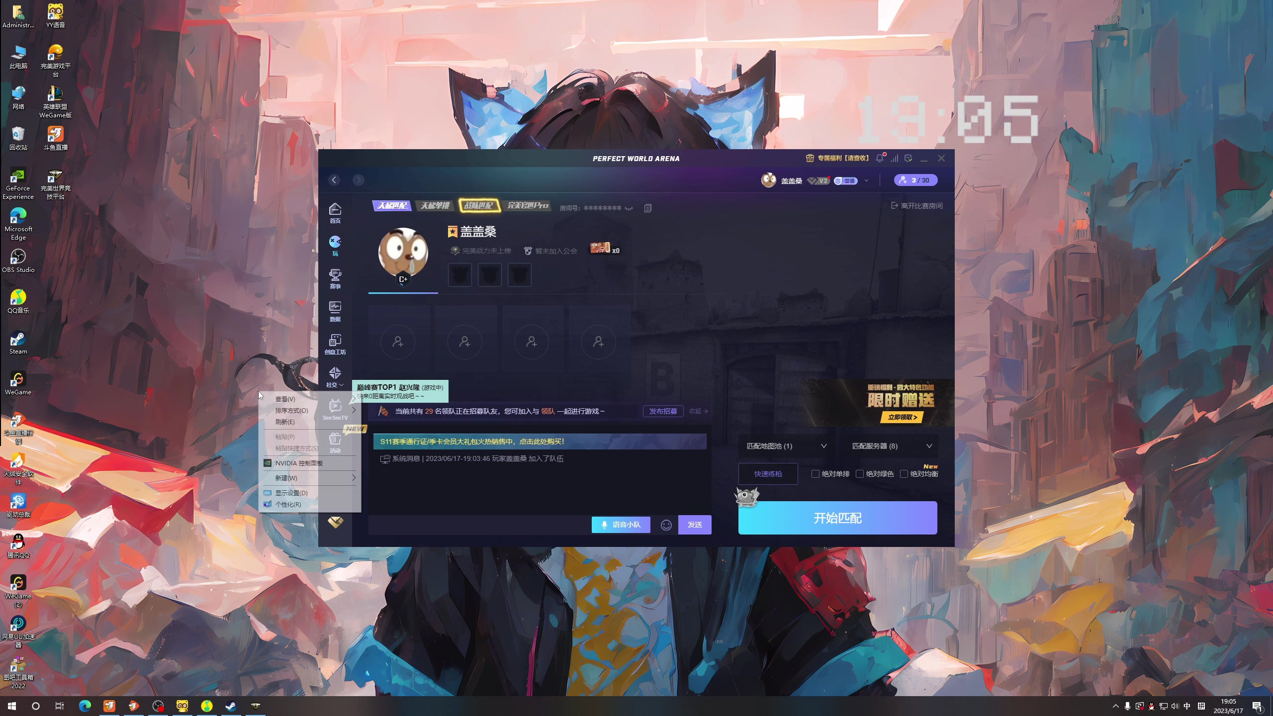 【2023-06-17 18点场】膝盖是个倒霉蛋：6点半见啦！