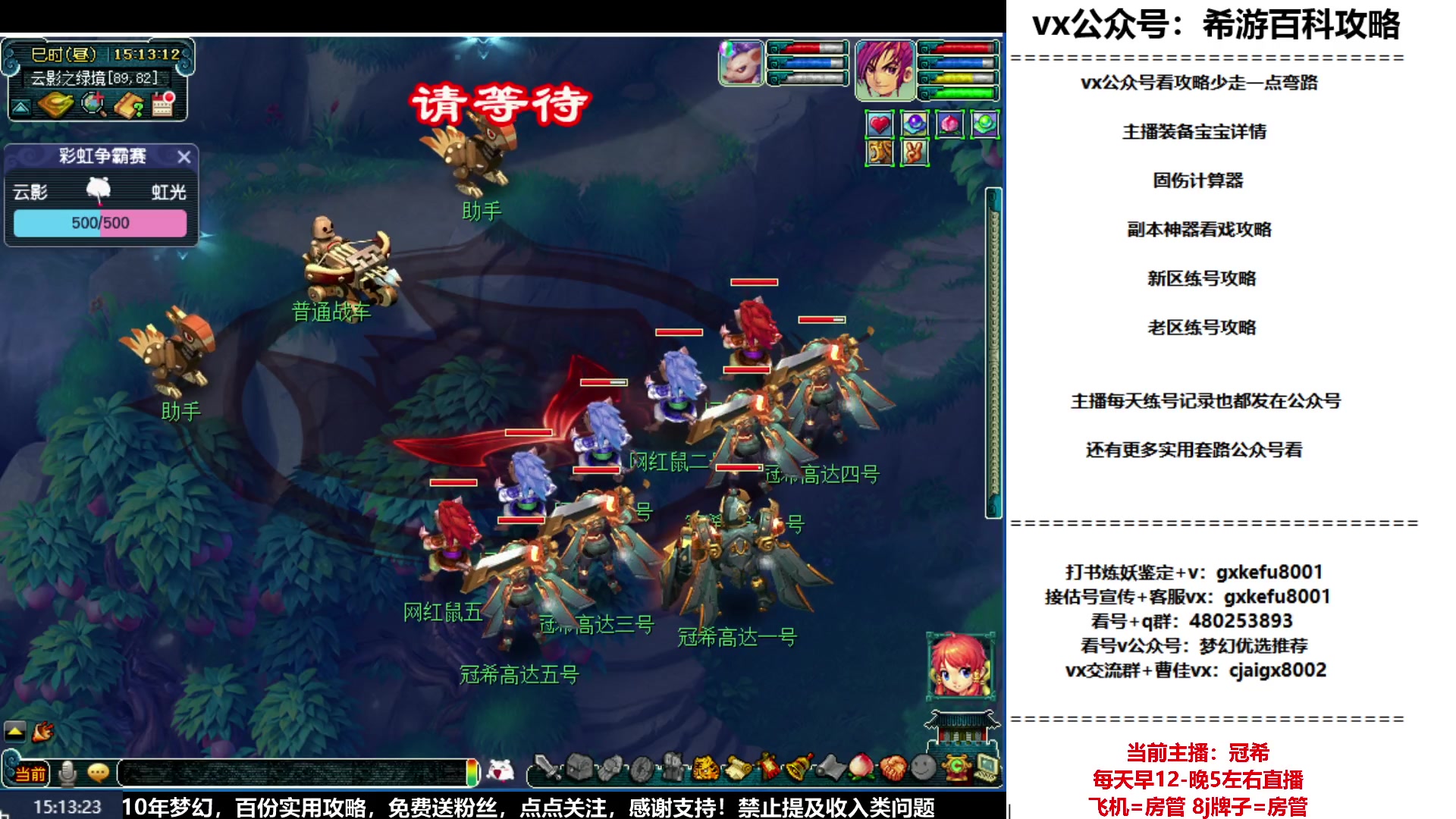 【2023-06-18 14点场】oo冠希oo：冠希新区5天机目标09通刷
