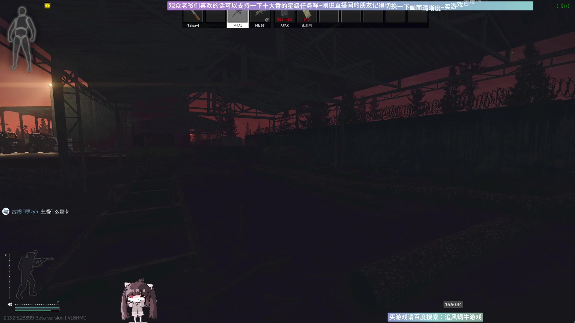 【2023-06-17 16点场】Biu十香：✨斗鱼第一画质✨萌新入坑日常✨逃离塔科夫