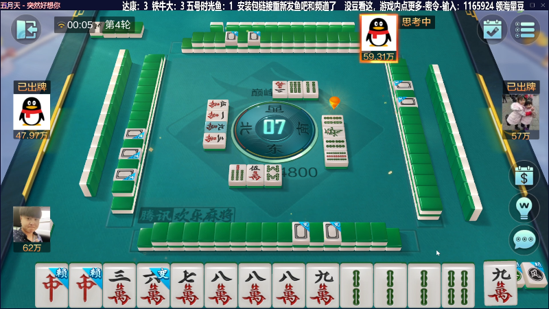 【欢乐麻将】靓旭的精彩时刻 20230618 00点场