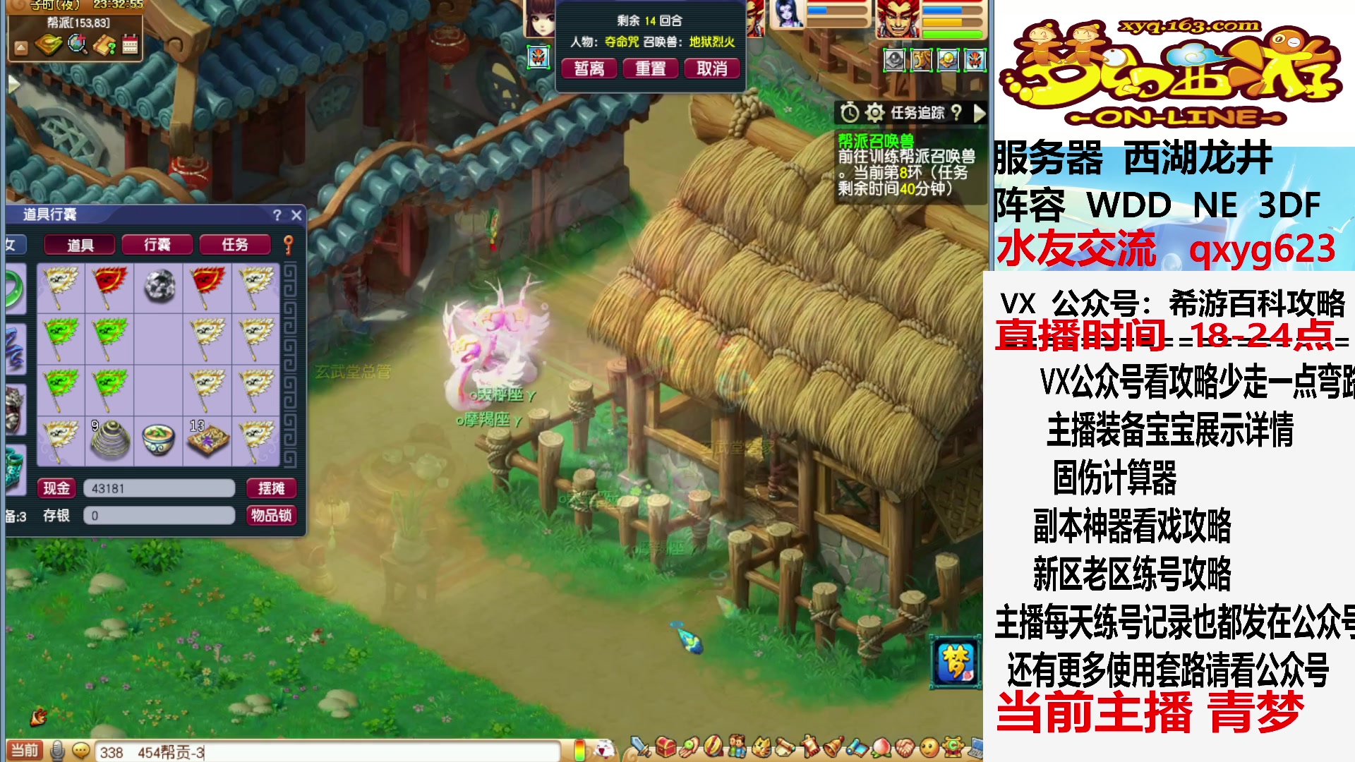 【2023-06-17 23点场】oo冠希oo：继续变强，更新2件装备