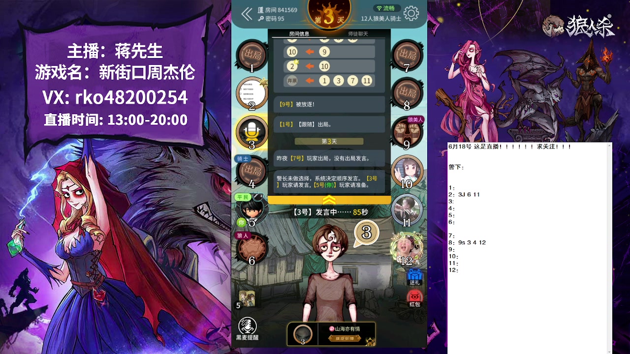 【2023-06-18 18点场】蒋先生KG21：来点质量房啊！