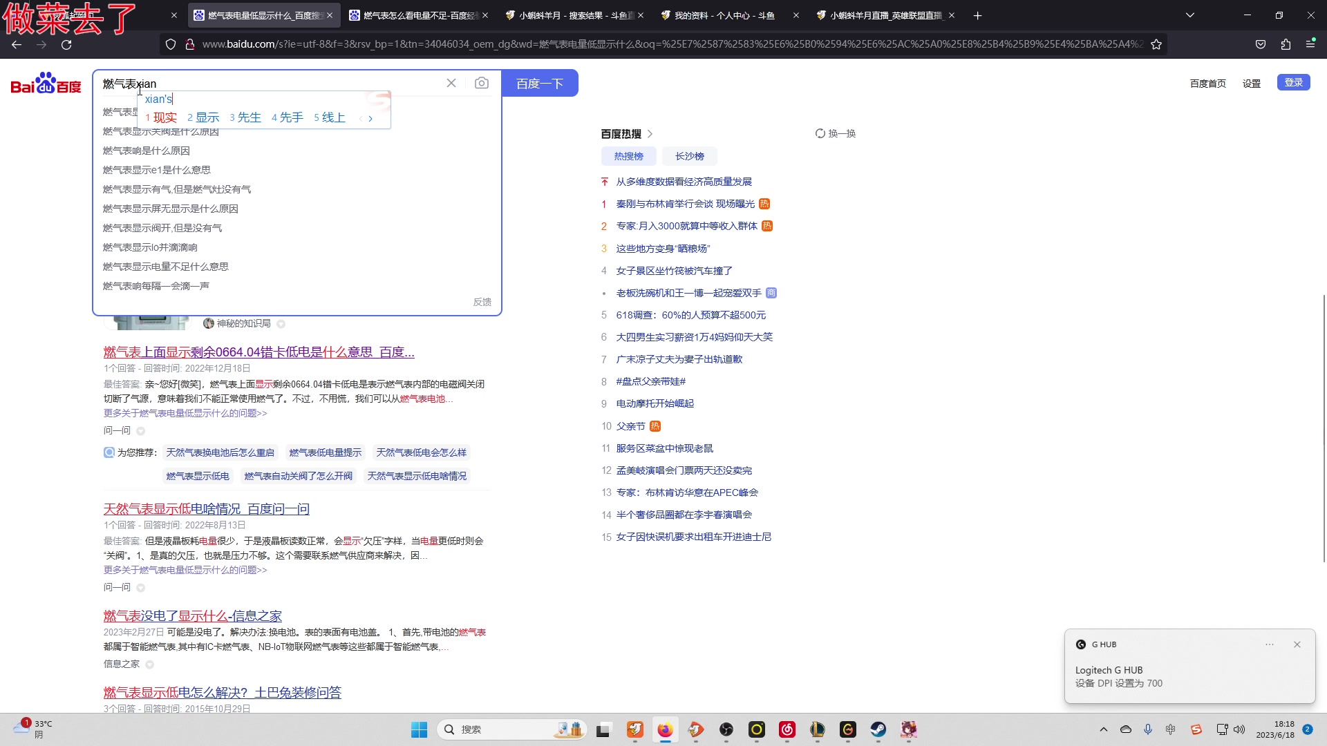 【2023-06-18 17点场】小蝌蚪羊月：小蝌蚪： 云顶黄金冲王者