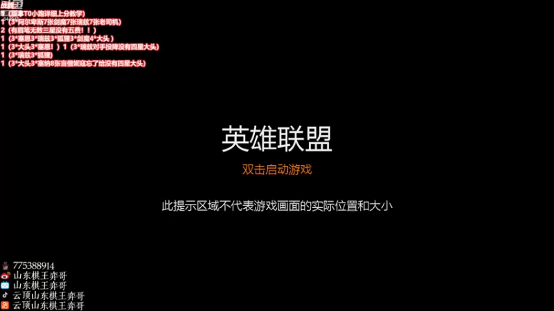 【2023-06-18 17点场】山东棋王弈哥：【弈哥】试试四星大头得威力！