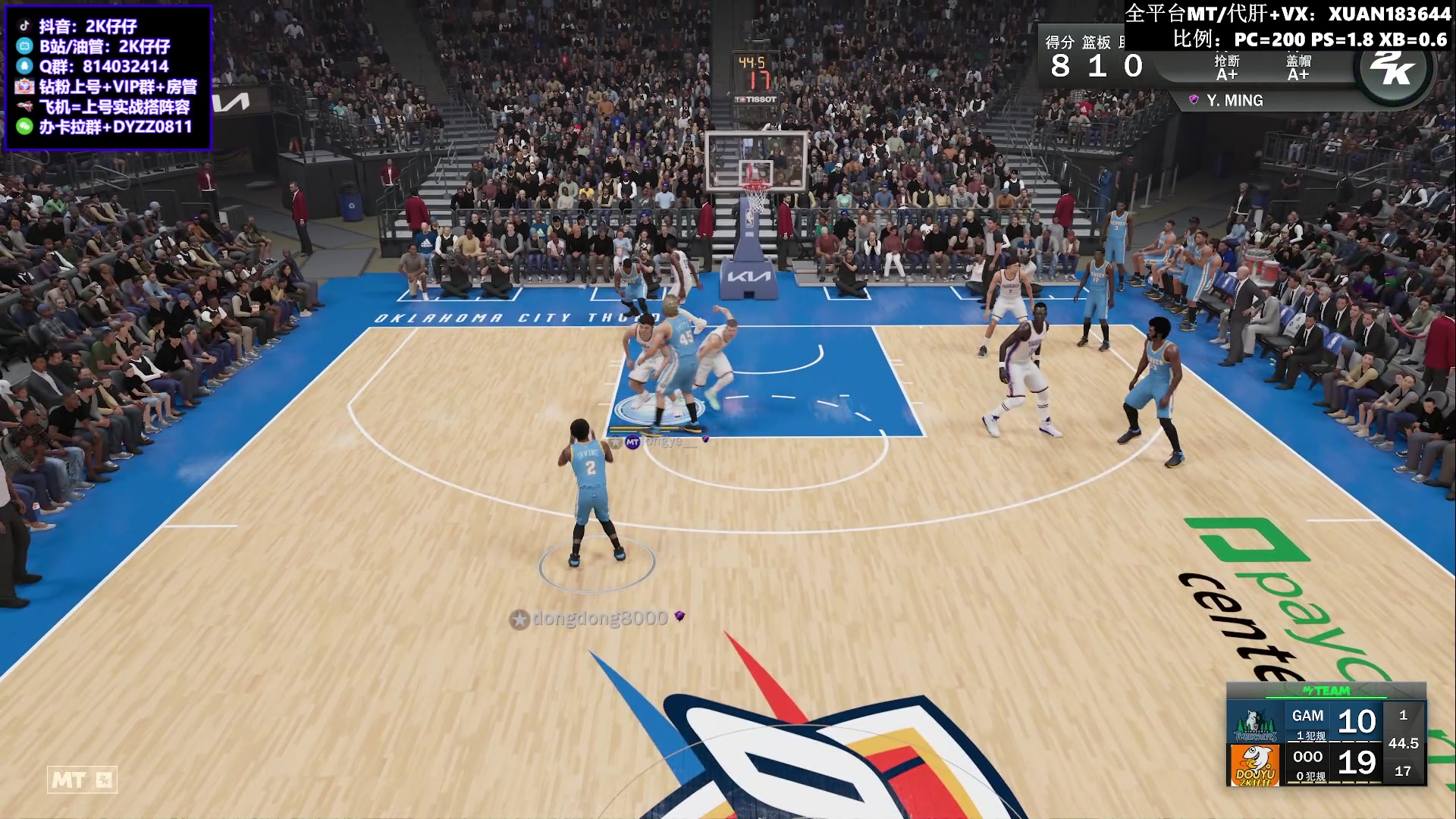 【2023-06-17 21点场】2K仔仔：【仔仔】NBA2K:今天是雷霆三少！!