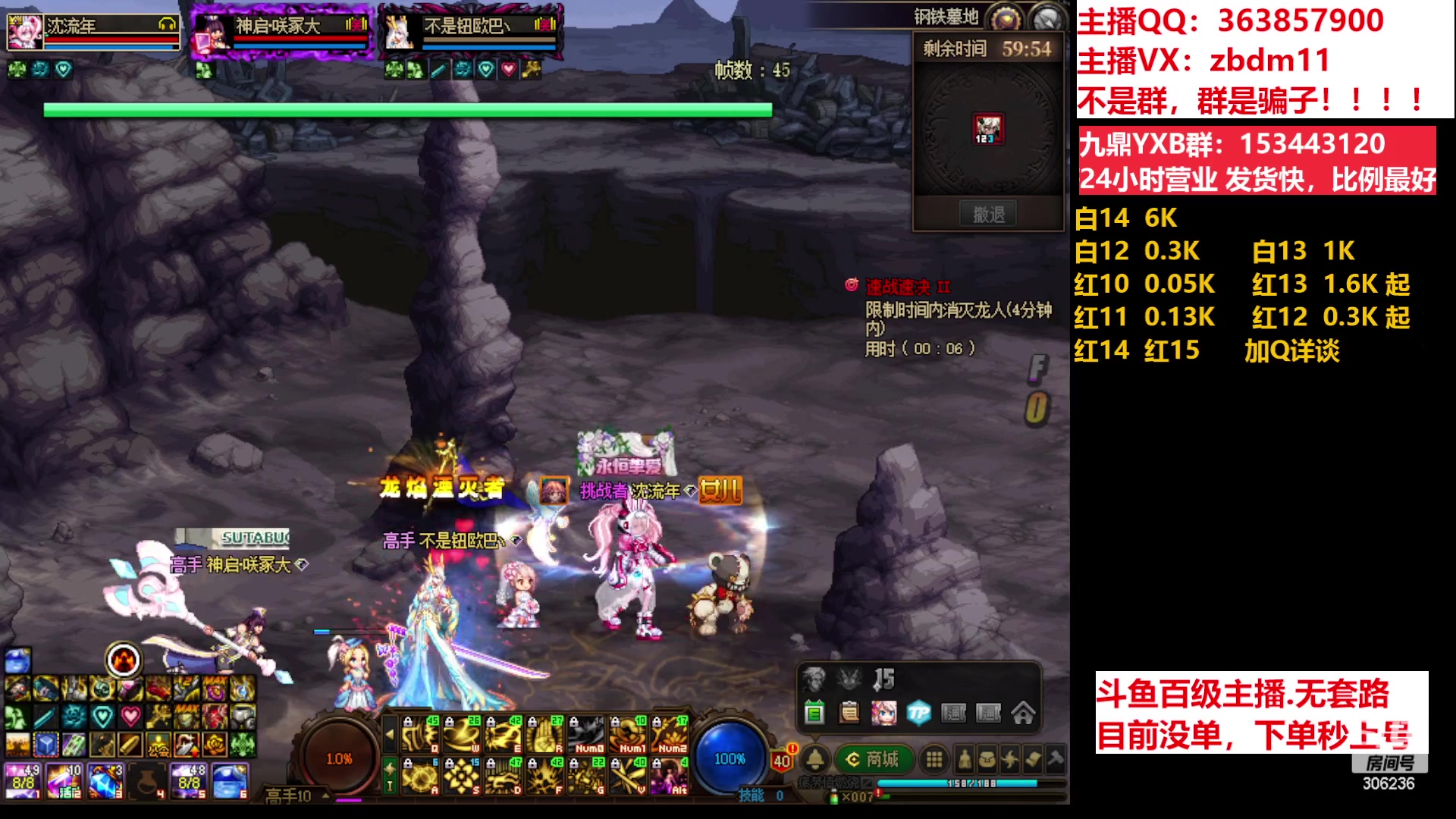 【2023-06-18 14点场】主播东门：东门：强化增幅11 12 13 51打造