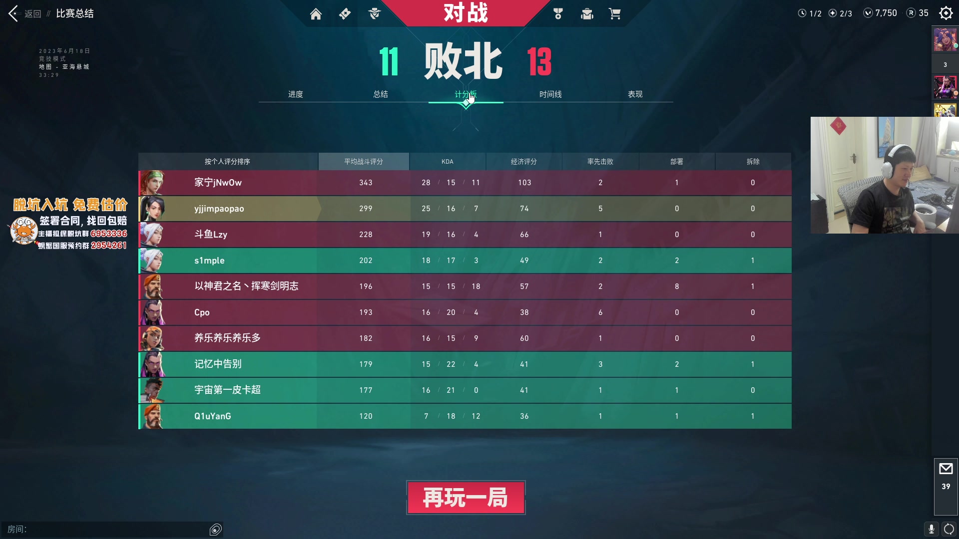 【2023-06-18 10点场】yjjimpaopao：YJJ 东京大师赛 EDG-LOUD