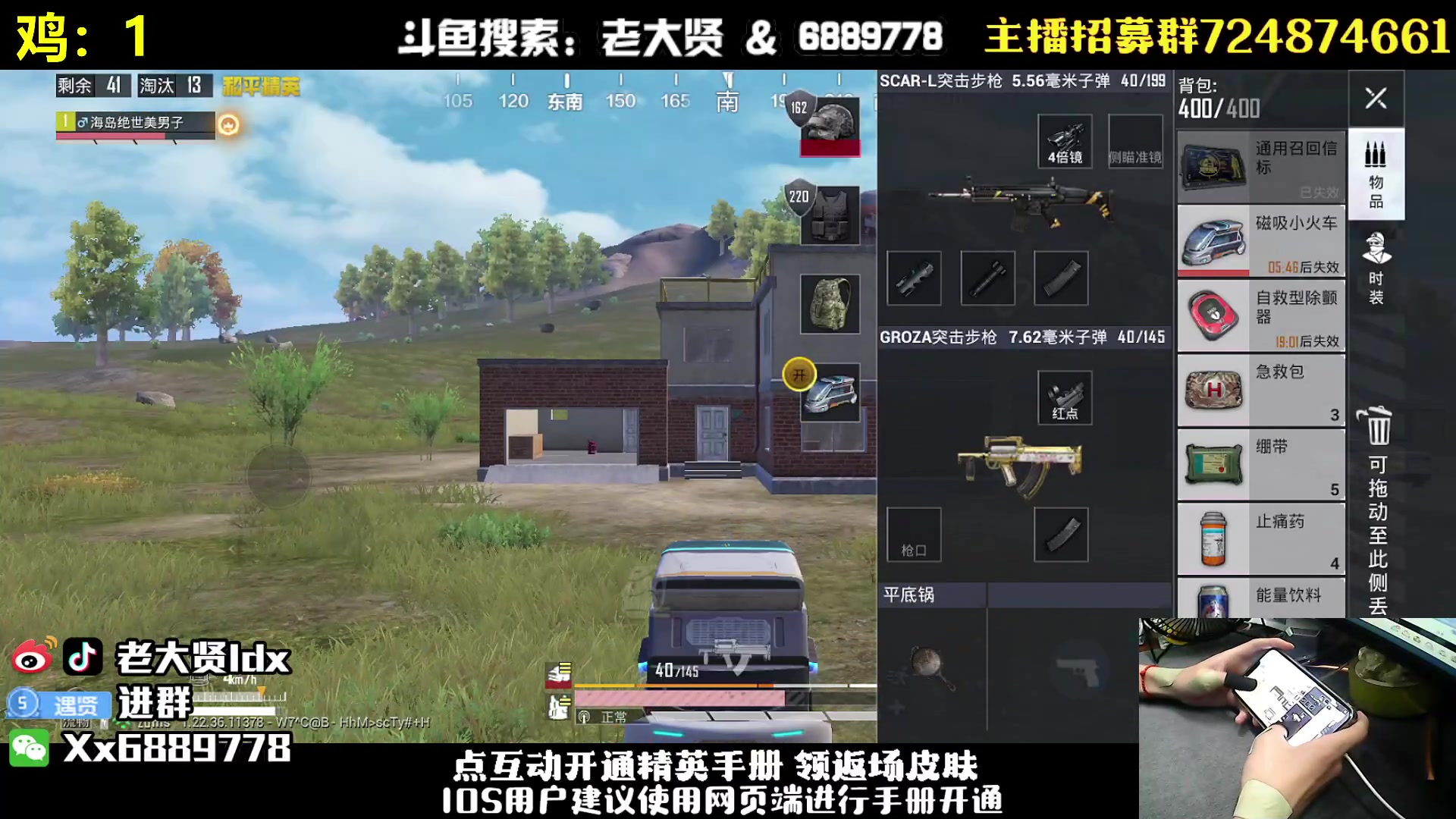 【2023-06-17 21点场】老大贤：王牌1v4：带你看遍海岛上的小姐姐