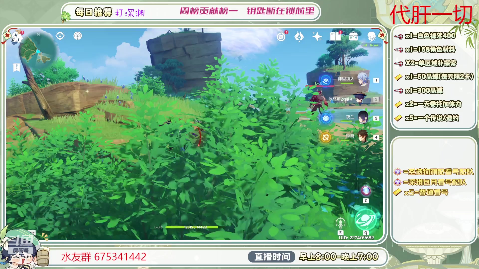 【2023-06-18 12点场】请叫我总攻大人丶：看号/深渊/探图/钓鱼/日常/晶蝶/打牌