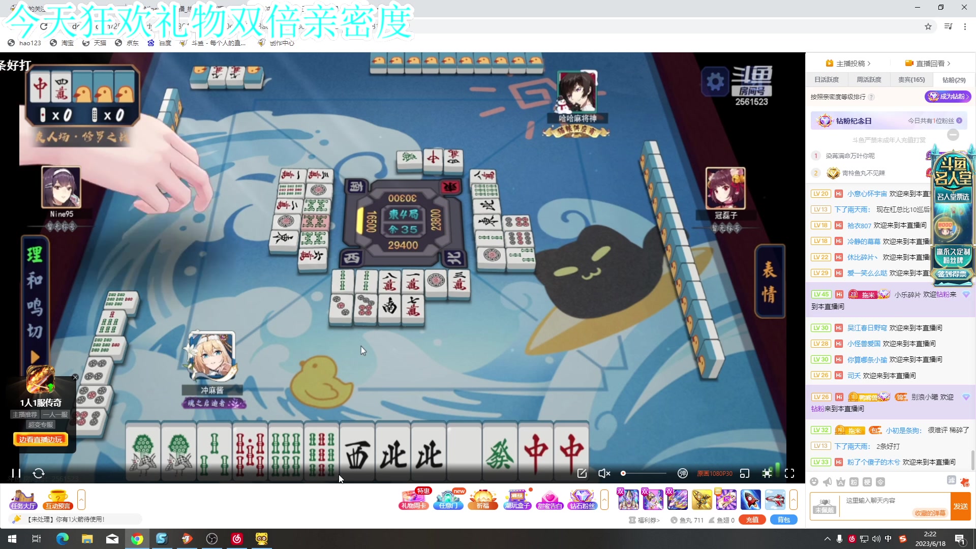 【2023-06-18 02点场】A趣趣趣趣：晚上好我来了！