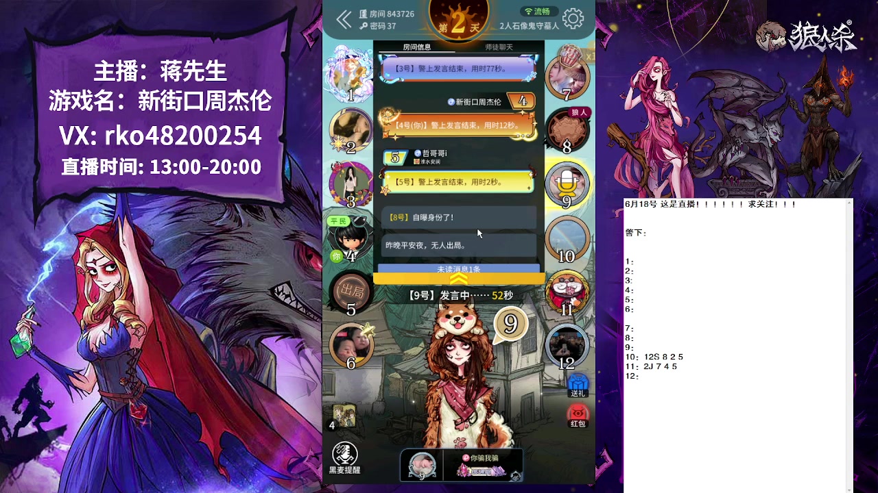 【2023-06-18 16点场】蒋先生KG21：来点质量房啊！