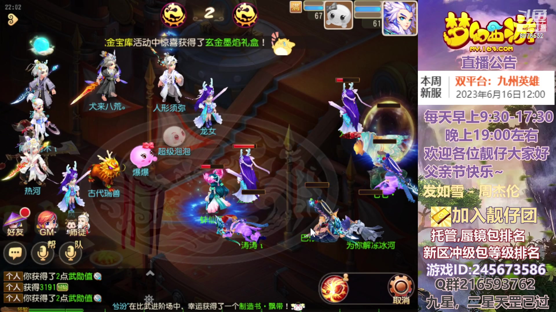 【2023-06-18 21点场】QAQ铭小明：梦幻手游新手新区推荐