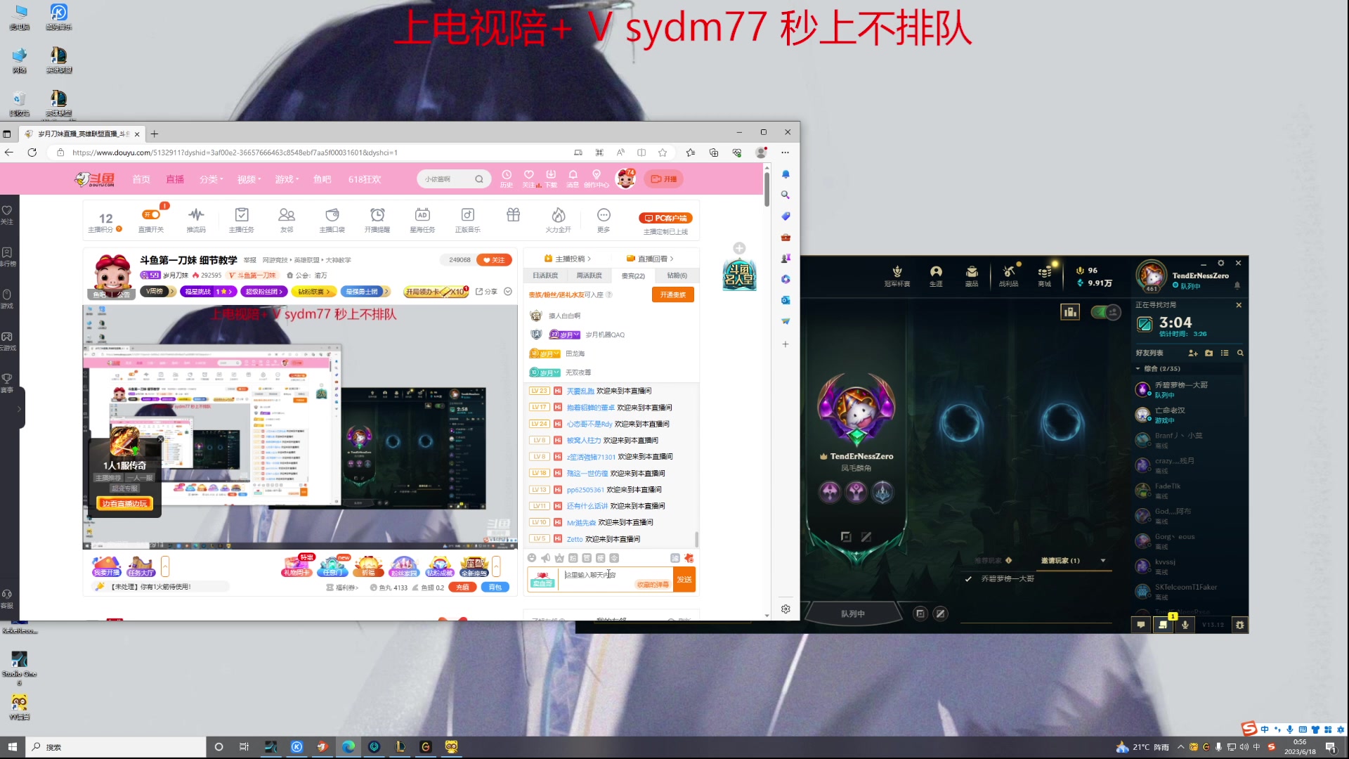 【2023-06-18 00点场】岁月刀妹：斗鱼第一刀妹 细节教学