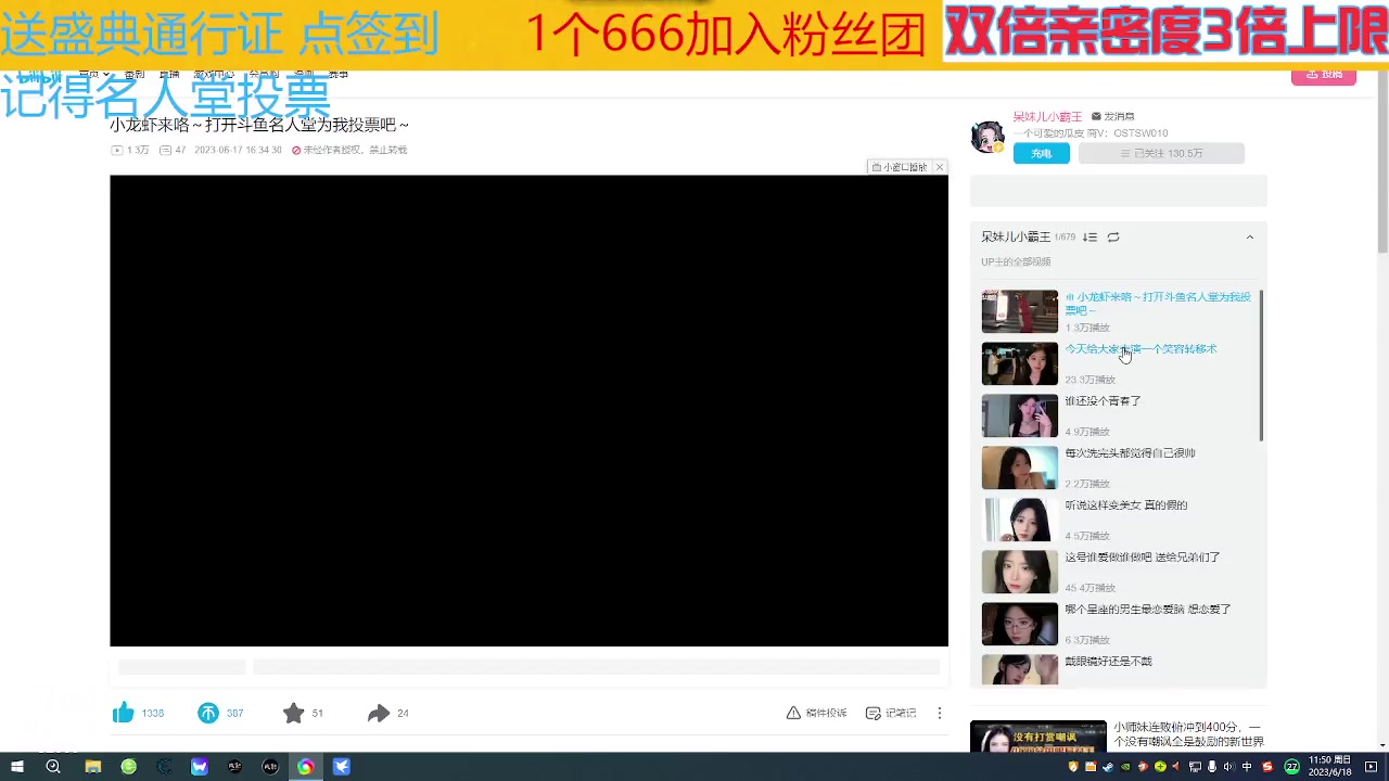 【2023-06-18 11点场】呆妹儿小霸王：【1.5倍】名人堂投票冲一下鸭~~