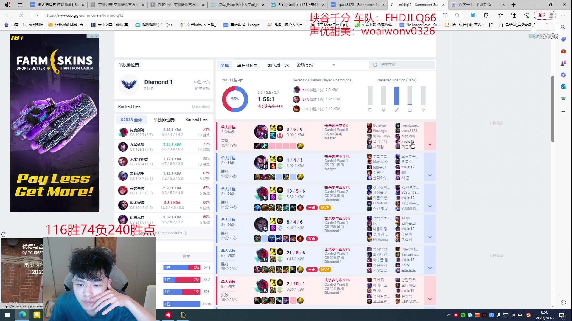 【2023-06-18 08点场】辛巴imb丶丶：狮王韩服排位之路第12天！