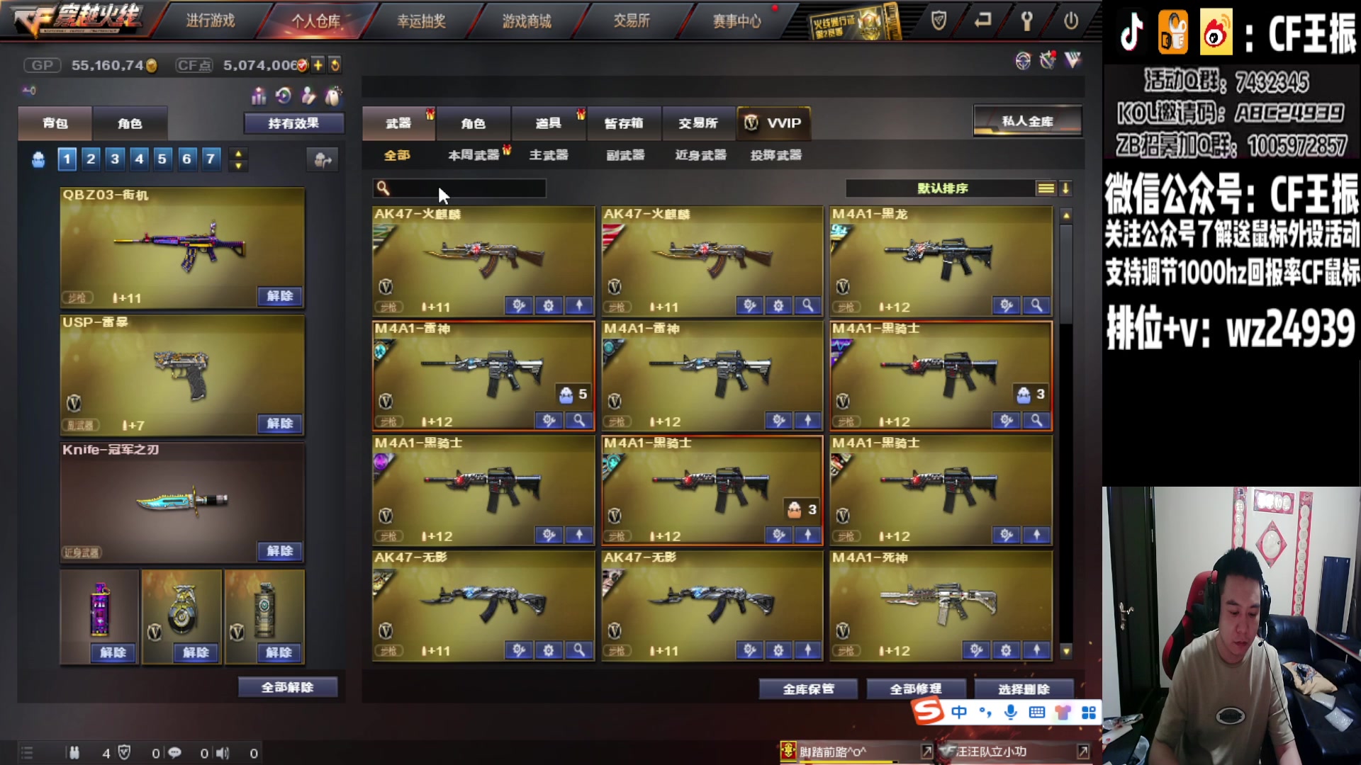 【2023-06-17 23点场】CF王振：最远的你们是我最近的爱`-`