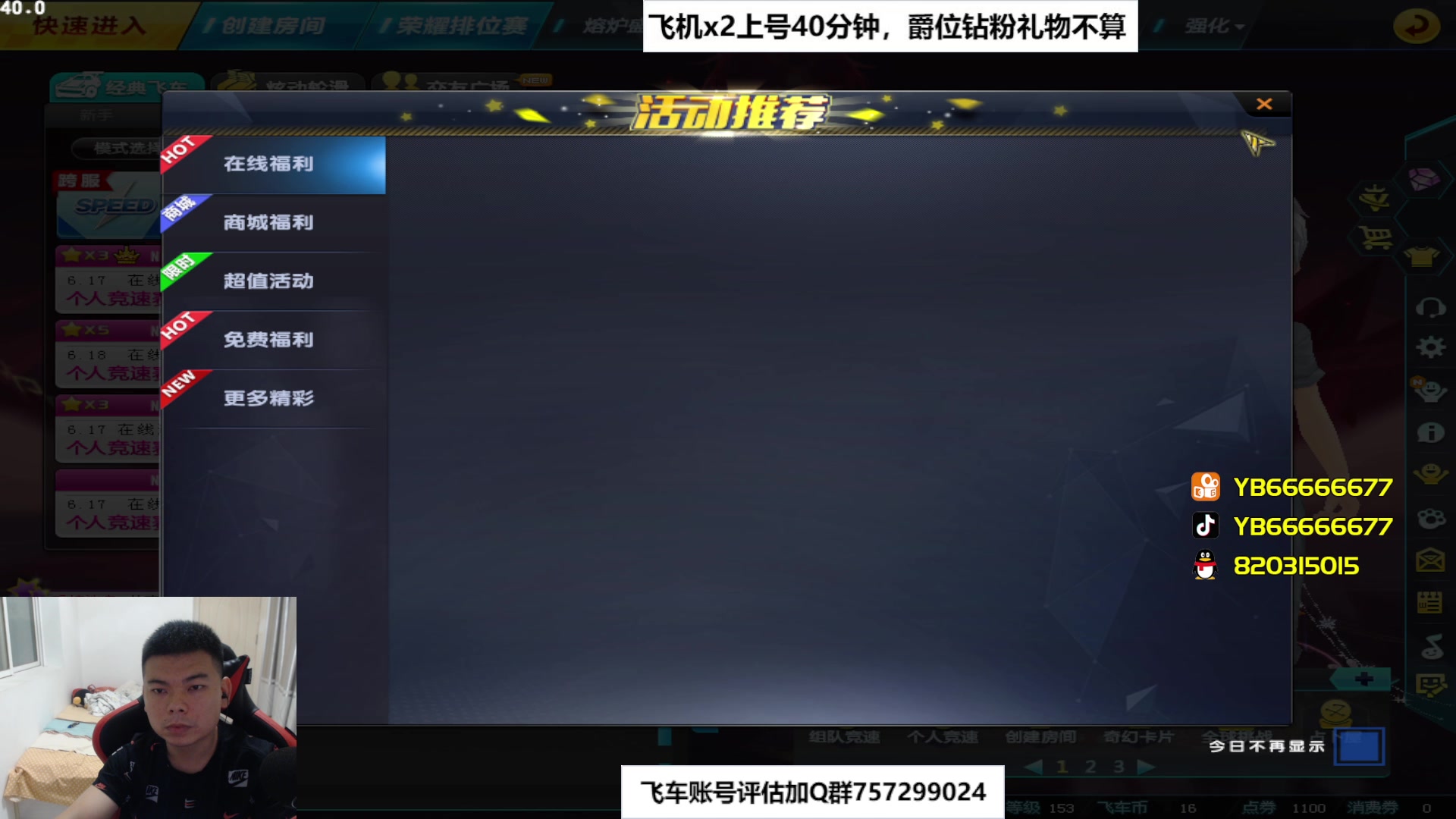 【2023-06-18 19点场】BN丶严斌：阿歪来啦，晚上好。开飞啊