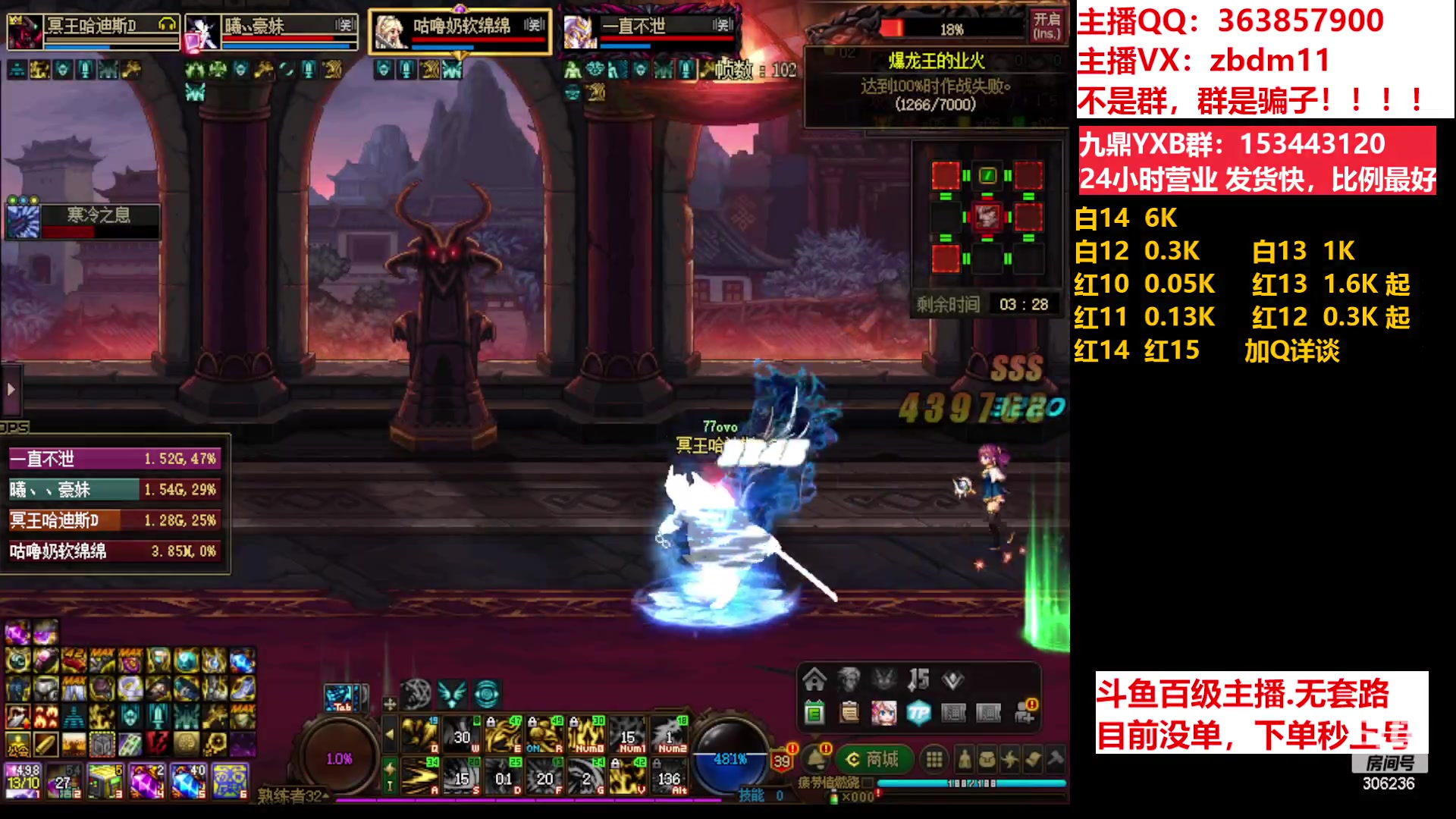 【2023-06-18 08点场】主播东门：东门：强化增幅11 12 13 51打造