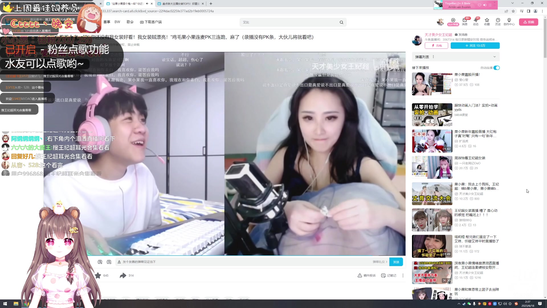 【2023-06-18 01点场】宇宙超级无敌鸽子她：唱会歌~周末快乐！