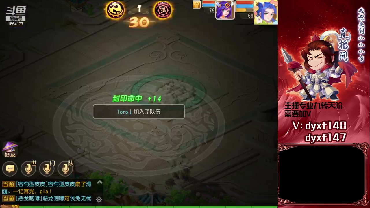 【2023-06-18 17点场】我叫小小小方：专业精锐找号估号帮看号