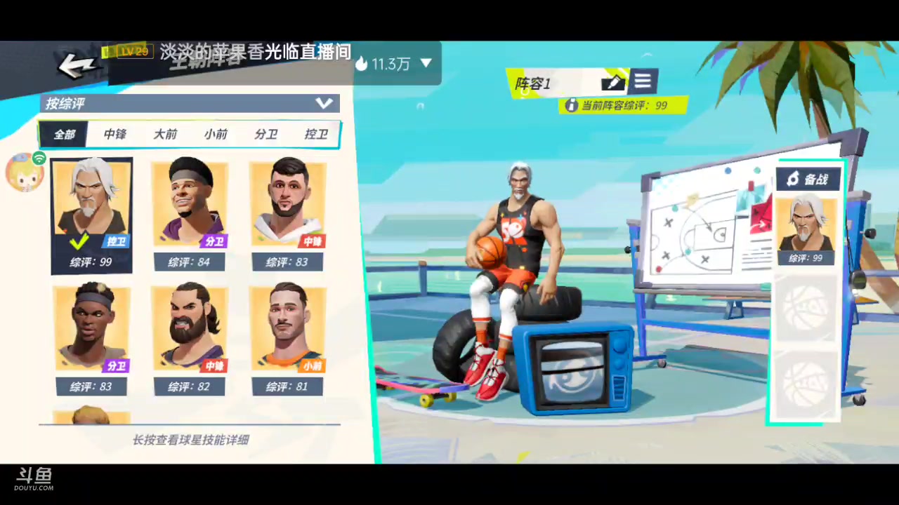 【2023-06-17 11点场】龙桑灬：【CSTG】街球测试中~龙桑的自闭小屋