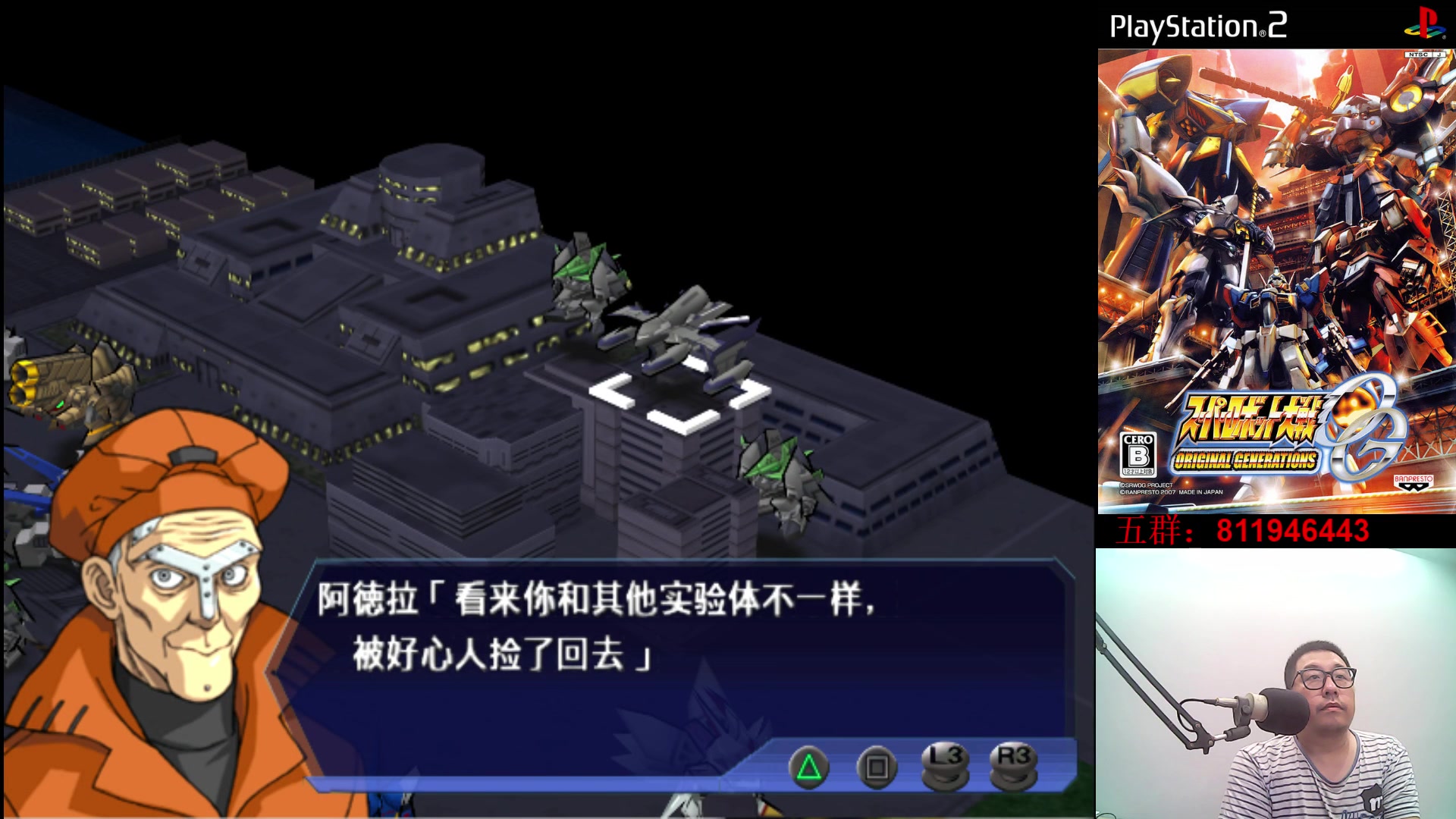 【2023-06-17 21点场】真虎龙王：机战：第二次机战最终话再现。