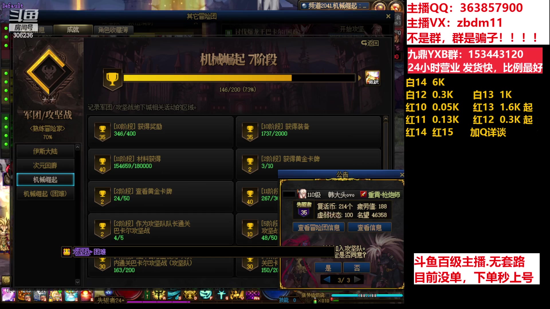 【2023-06-18 10点场】主播东门：东门：强化增幅11 12 13 51打造