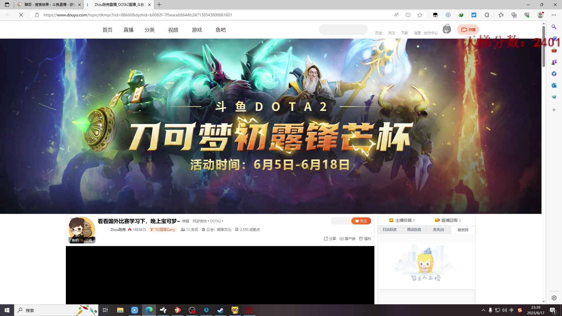 【2023-06-17 23点场】格格酱呀丶：0天赋辅助选手自愈直播间