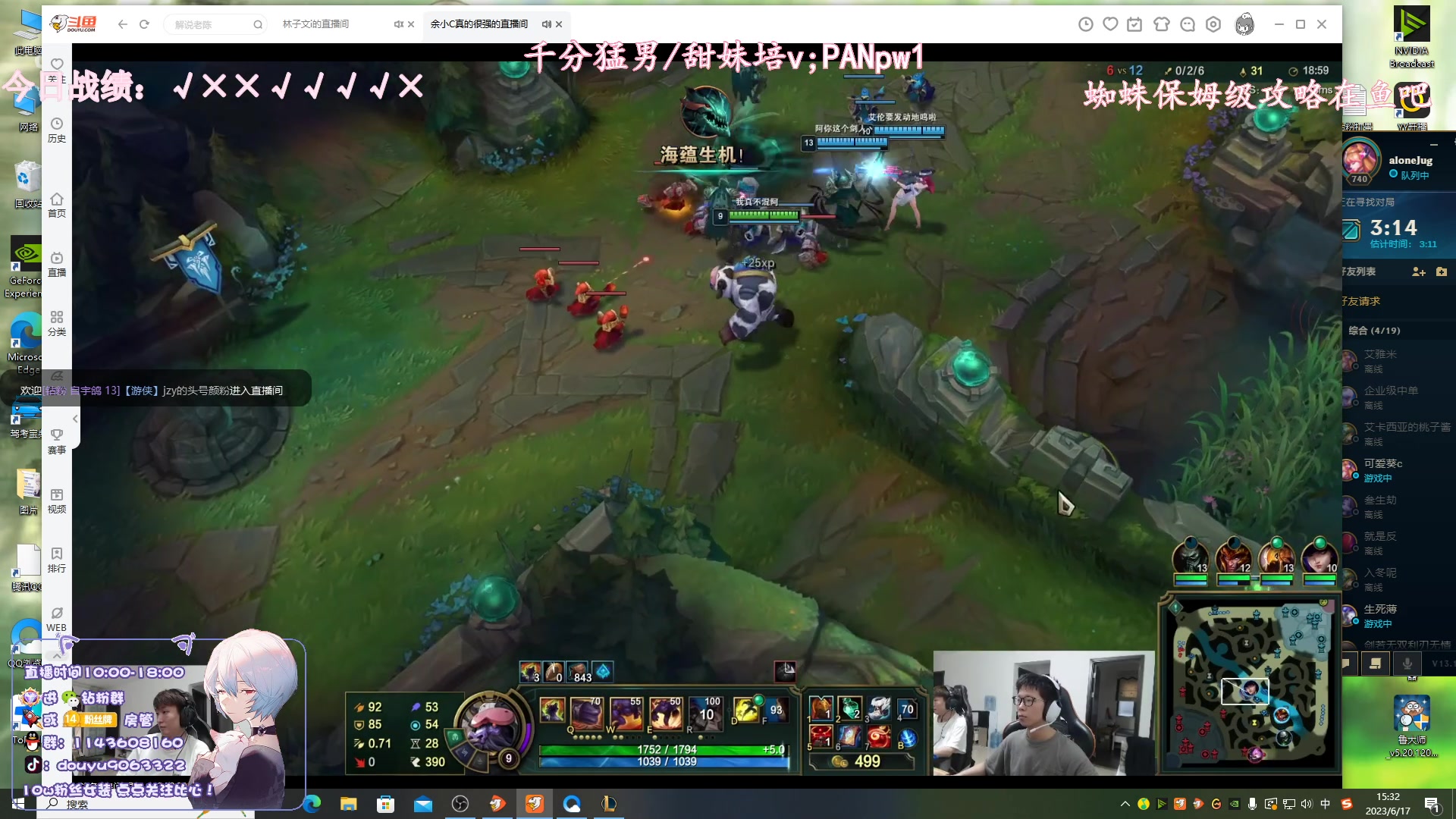 【2023-06-17 14点场】林子文i：蜘蛛妮蔻打野教学！！