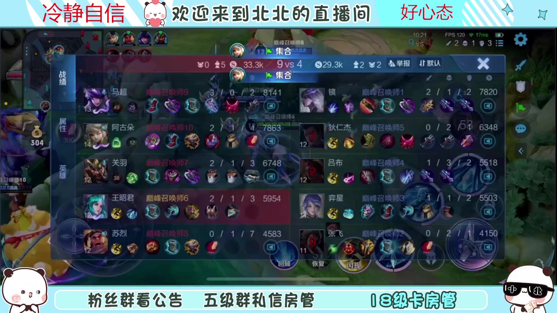 【2023-06-13 17点场】小笨蛋北北：(122段中路)巅峰2400冲第一