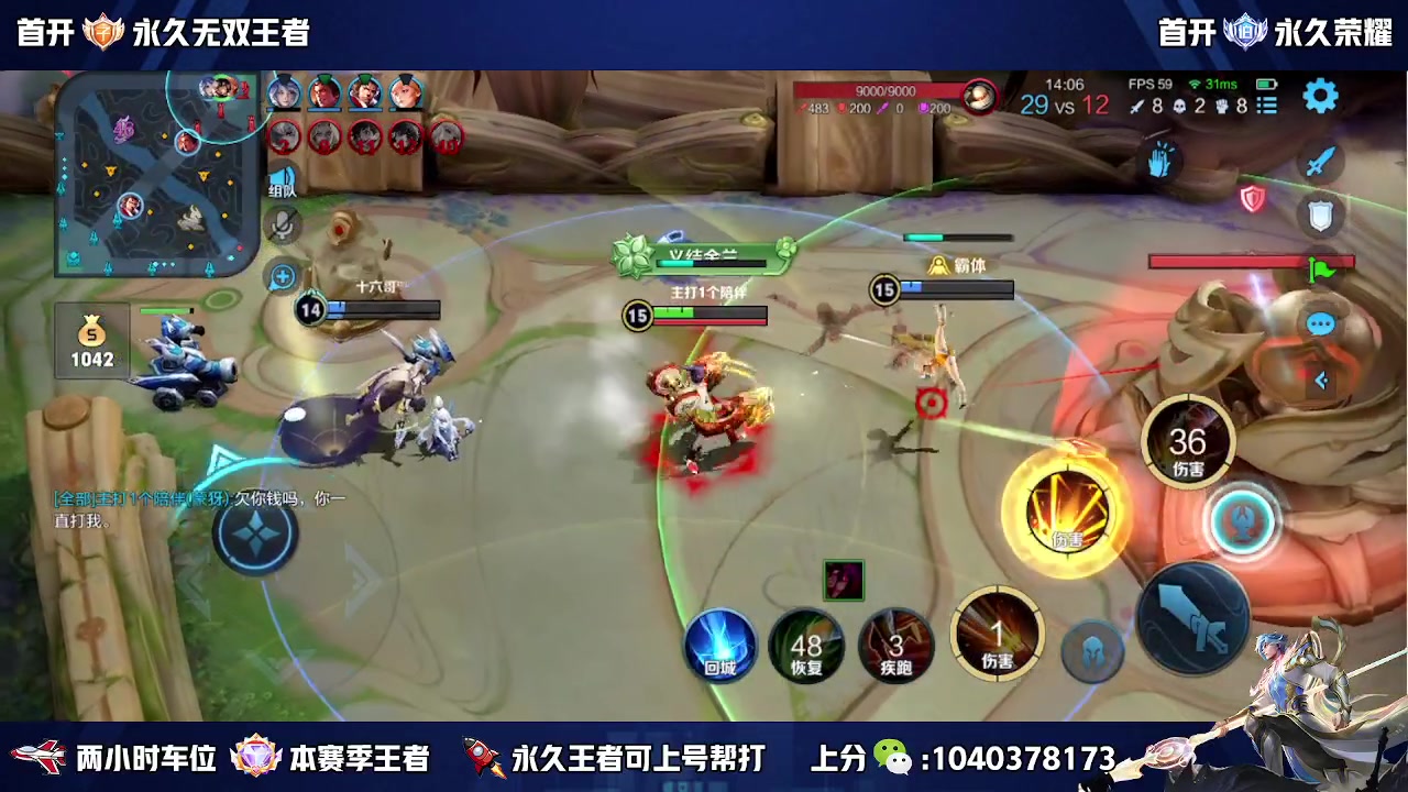 【2023-06-18 15点场】天涯丶全能打野：斗鱼第一赵云 教学打法 学废了吗