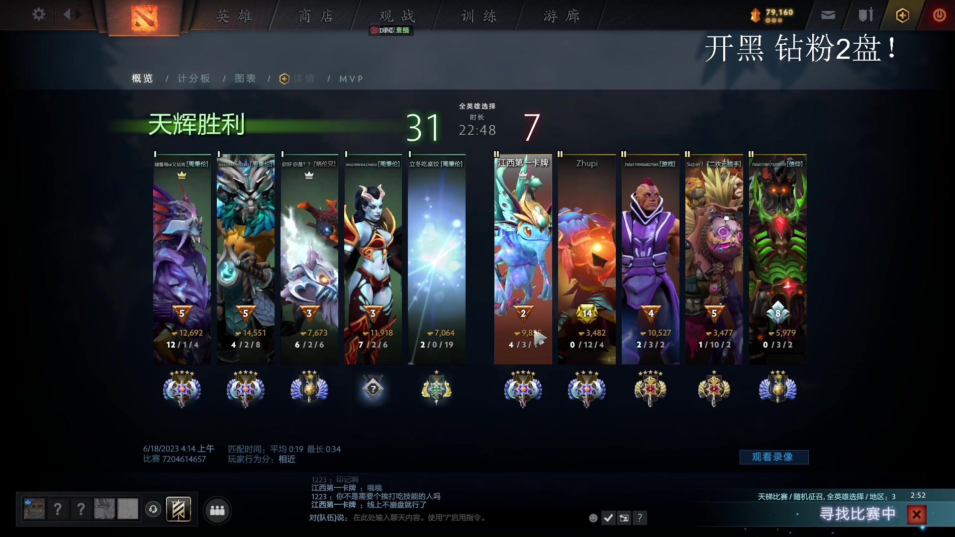 【2023-06-18 04点场】张益达W：zyd：中单的直播间