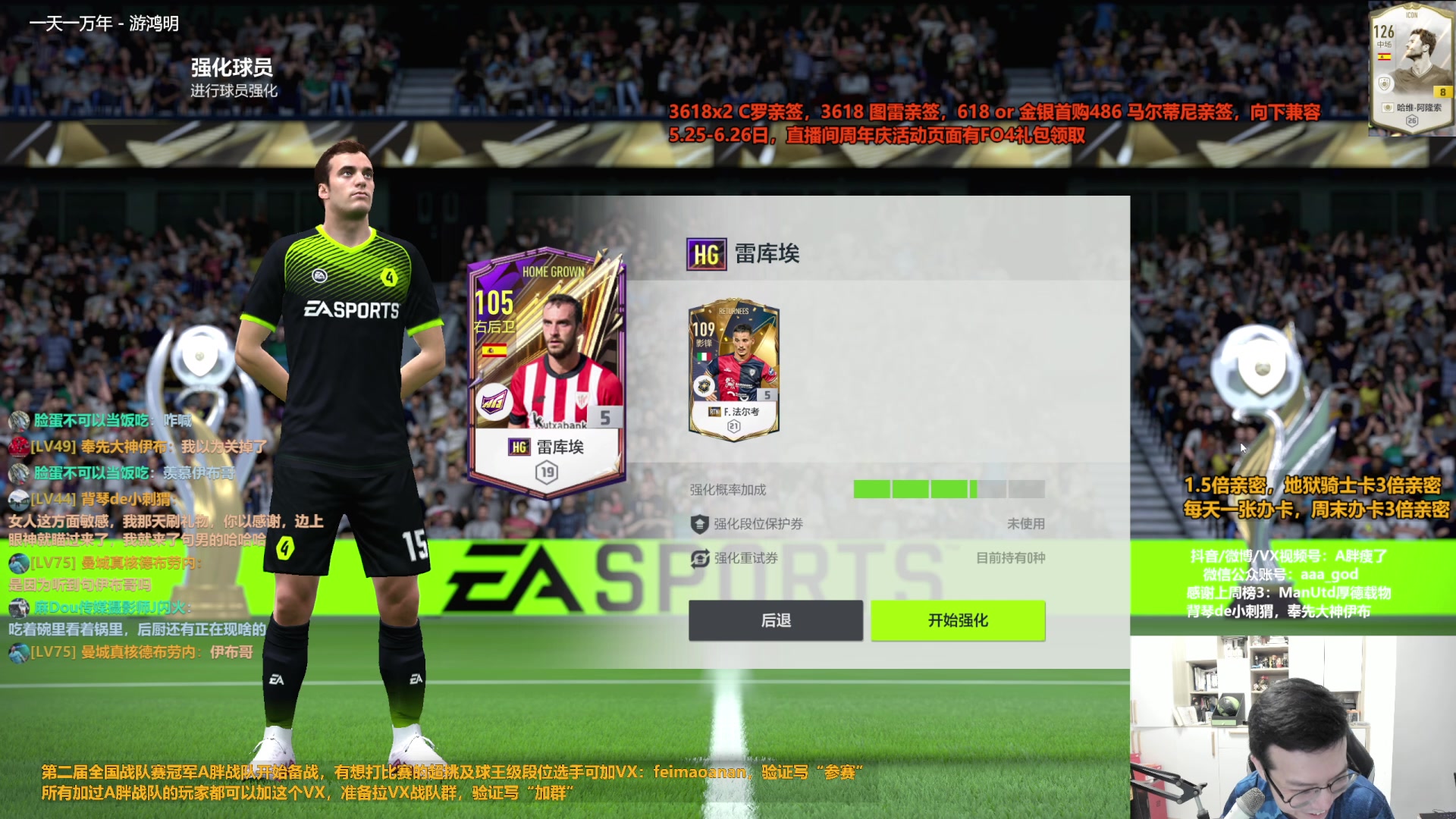 【2023-06-18 11点场】A胖瘦了：A胖~1.5倍亲密~开主播礼包活动