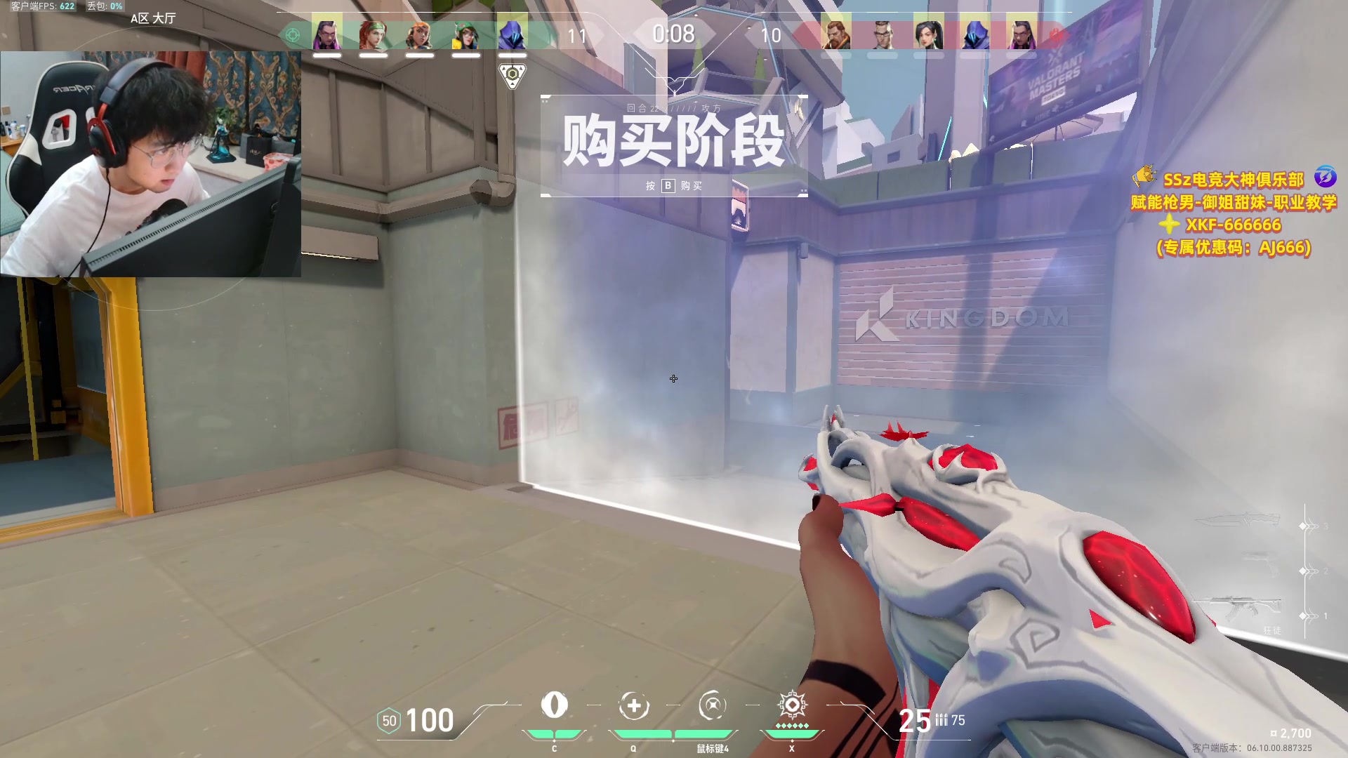 【2023-06-17 00点场】瓦罗兰特啊杰：【啊杰】开始排位国服 冲！！！