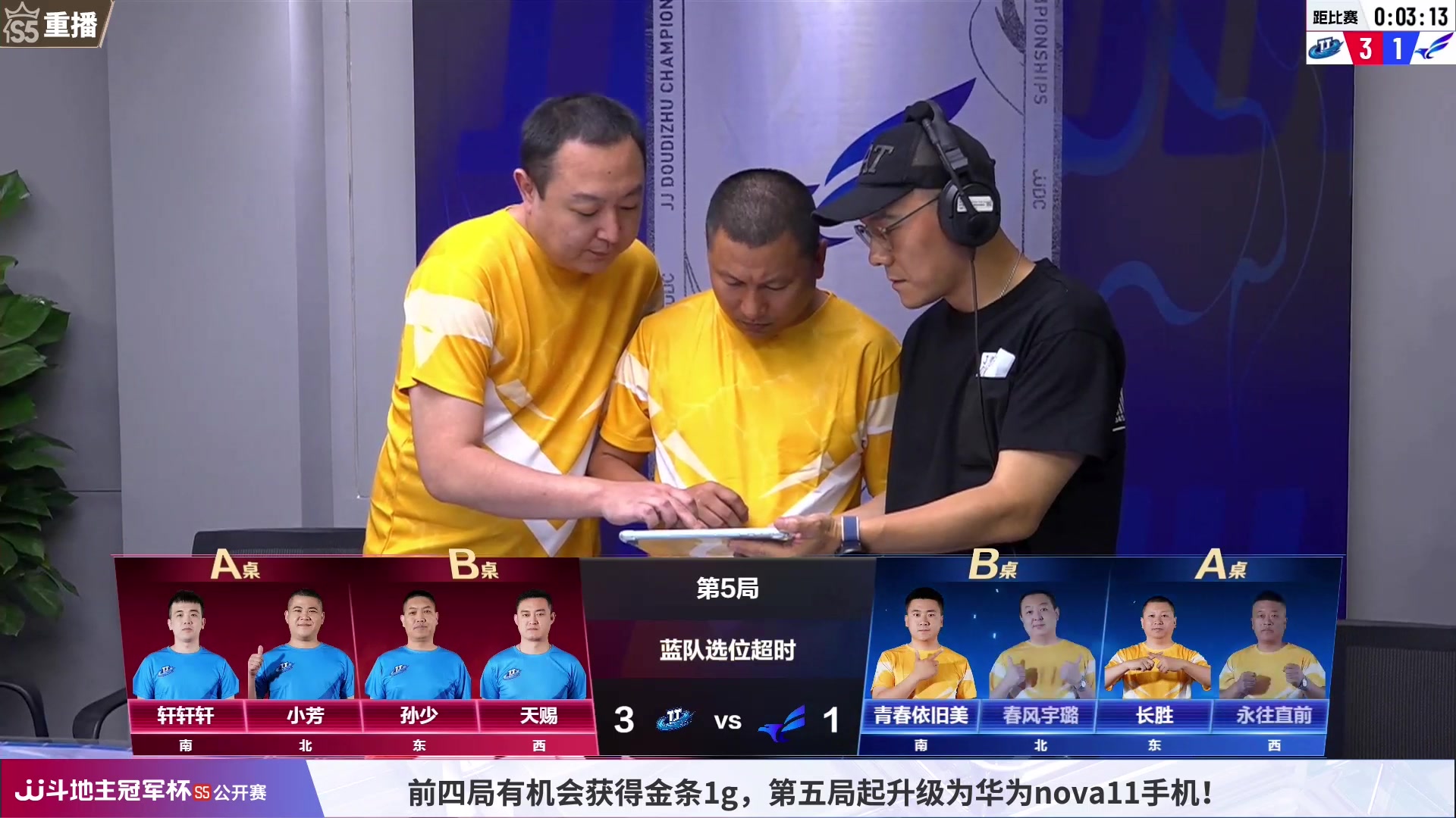 【2023-06-18 04点场】JJ斗地主官方：周天18点，福建梦幻VS紫禁城