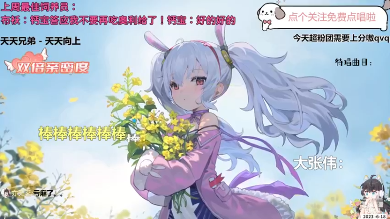 【心动FM】钙宝的精彩时刻 20230618 09点场