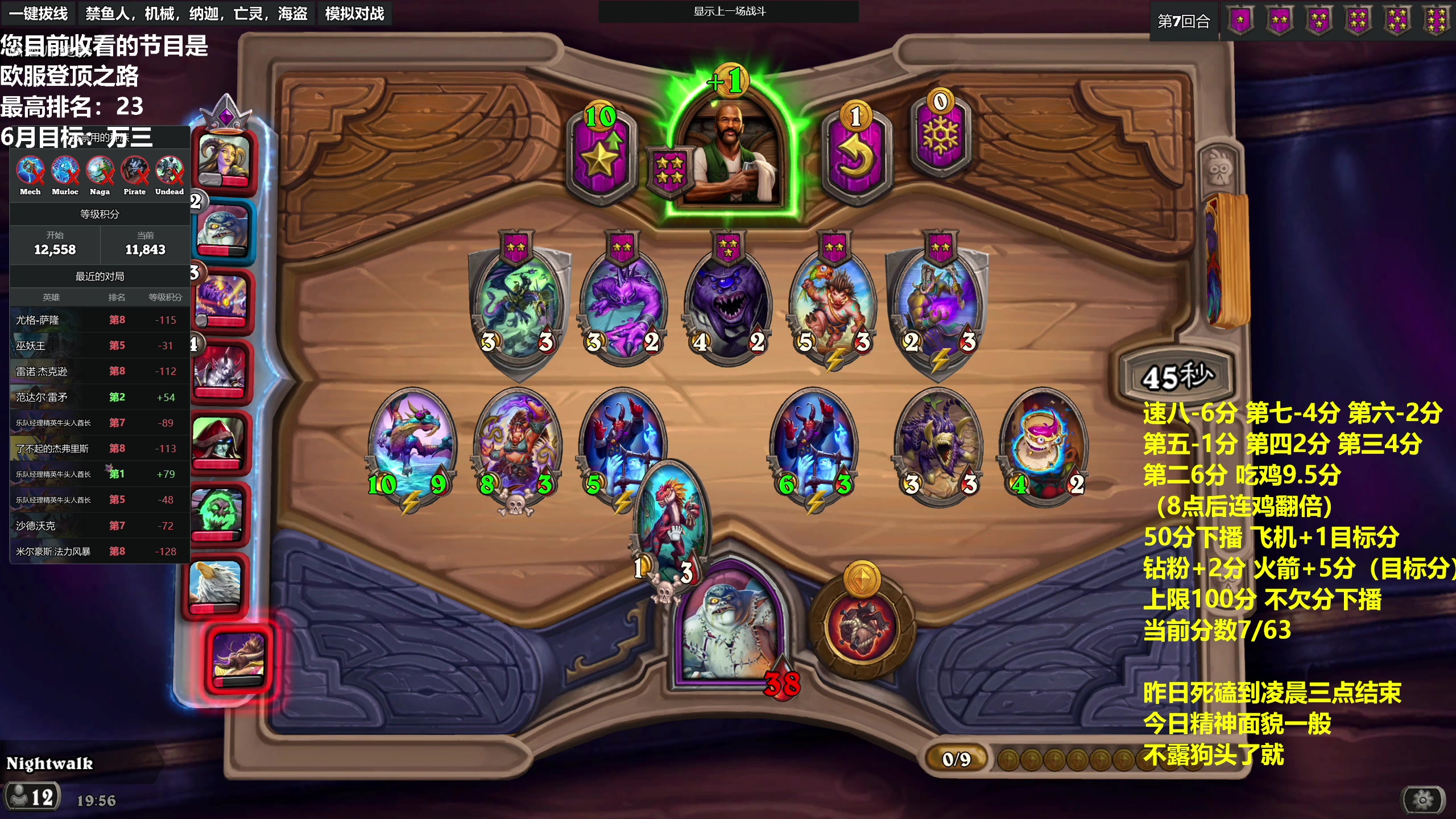 【2023-06-18 19点场】衣锦夜行：今日万三！欧服前十我来了！