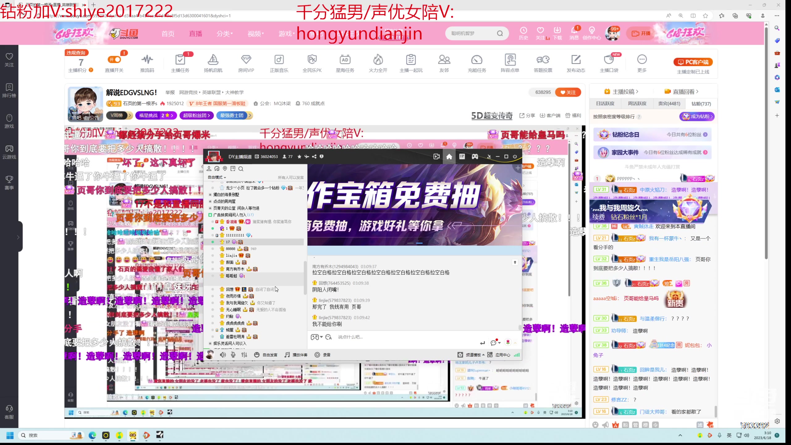 【2023-06-18 02点场】石页的第一根矛s：解说EDGVSLNG！