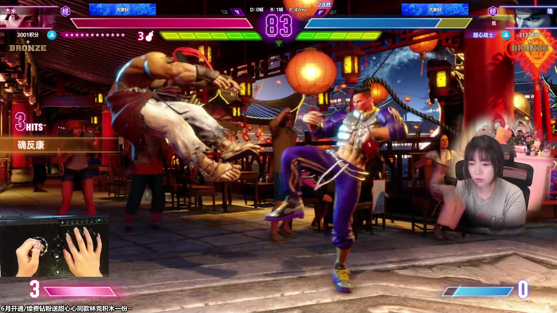 【2023-06-18 13点场】甜心战士：街霸6萌新小甜甜