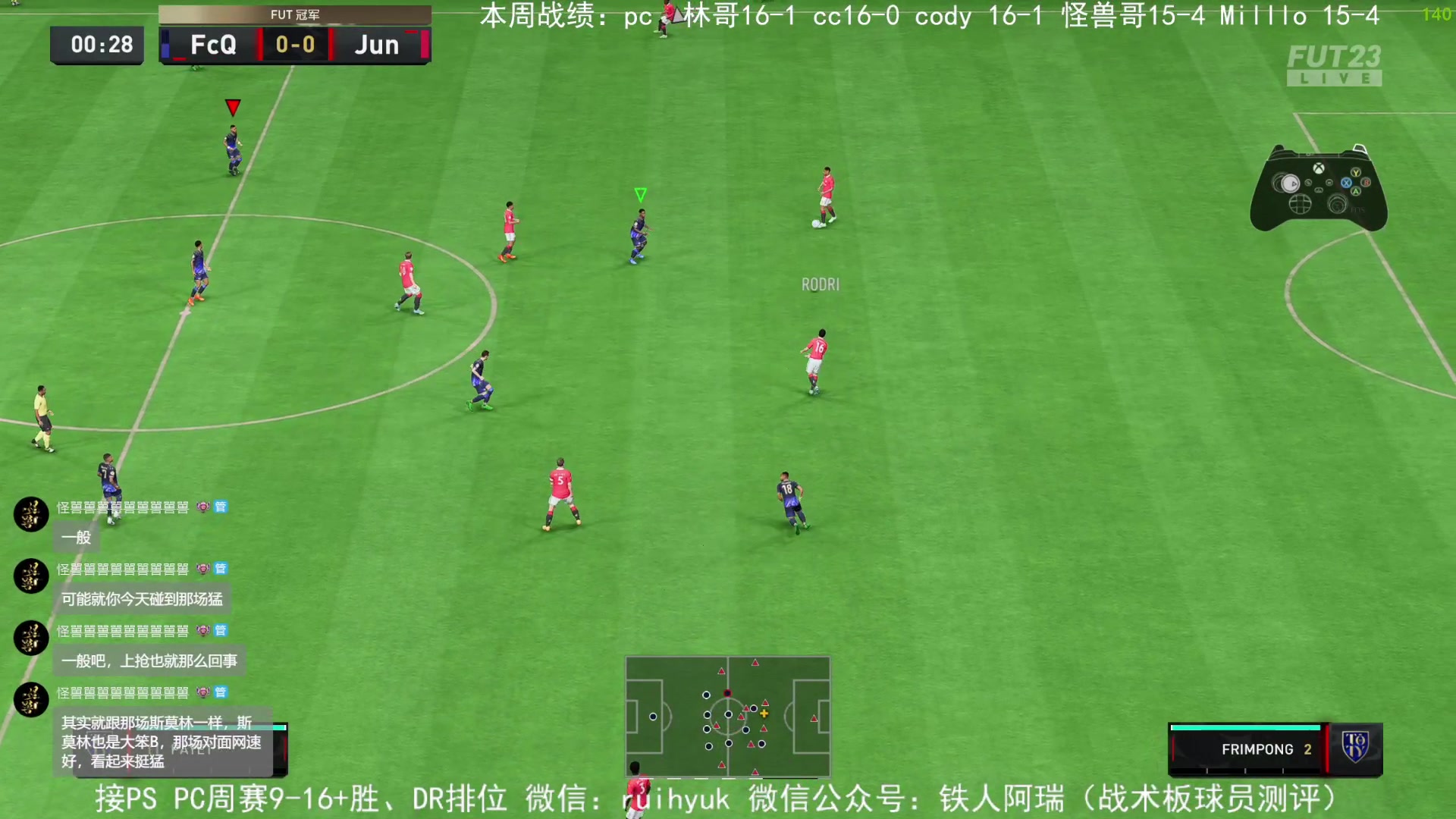 【2023-06-12 22点场】铁人阿瑞：开两个16胜精选奖励  FIFA23