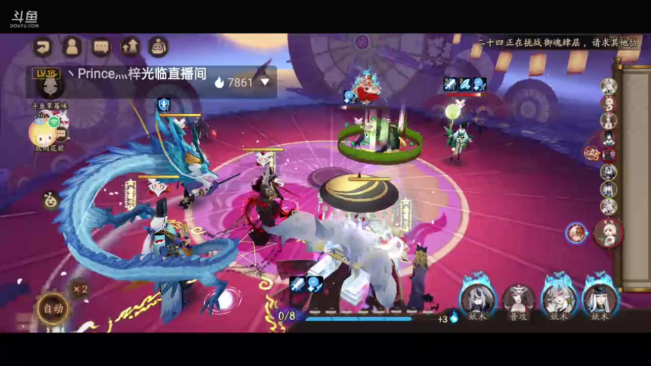 【2023-6-18 18点场】草莓味久:阴阳师手游