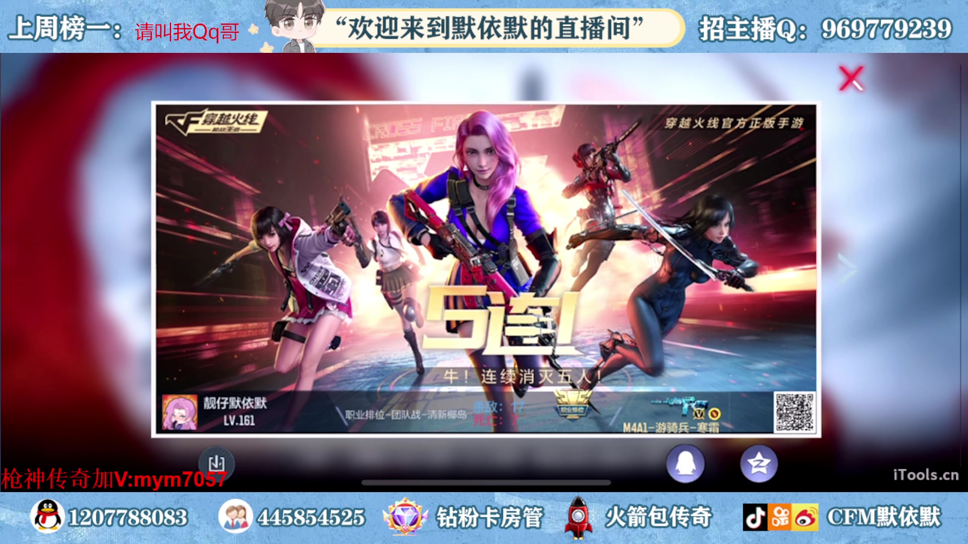 【2023-06-18 00点场】默依默：全明星开赛倒计时3天