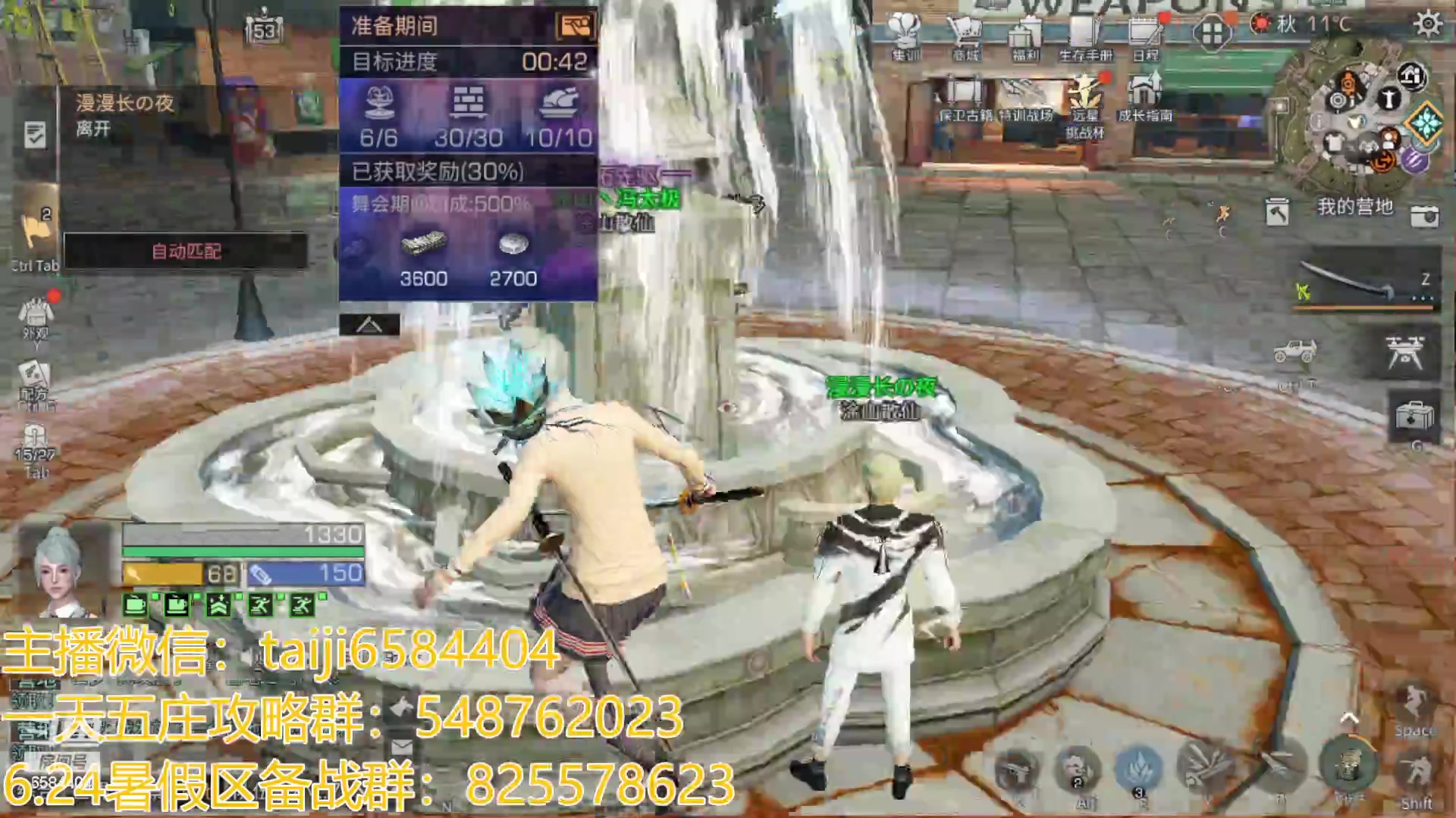 【2023-06-18 19点场】中华田园冯太极：6月24周六暑假区出击