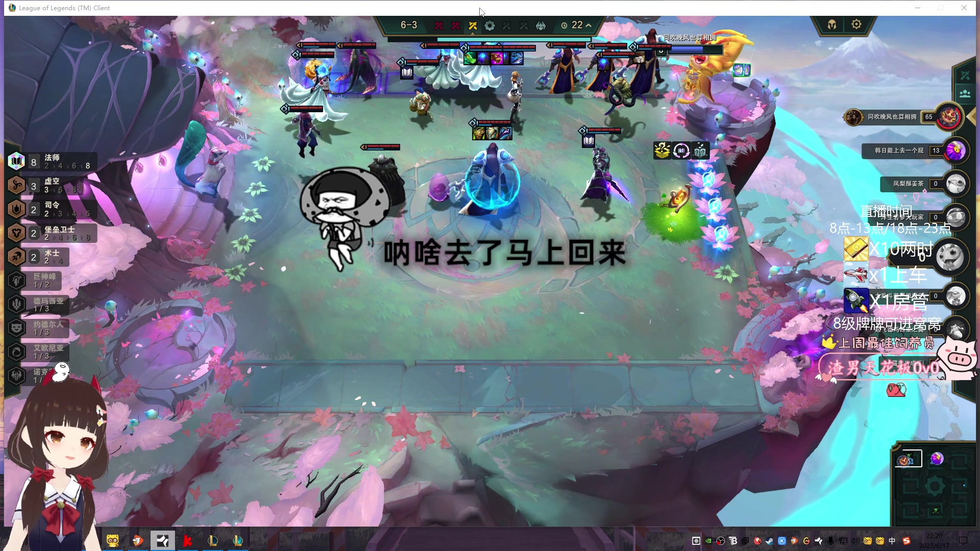 【2023-06-17 22点场】大聪明小小芳：【小奶团】云顶之弈还得是我~