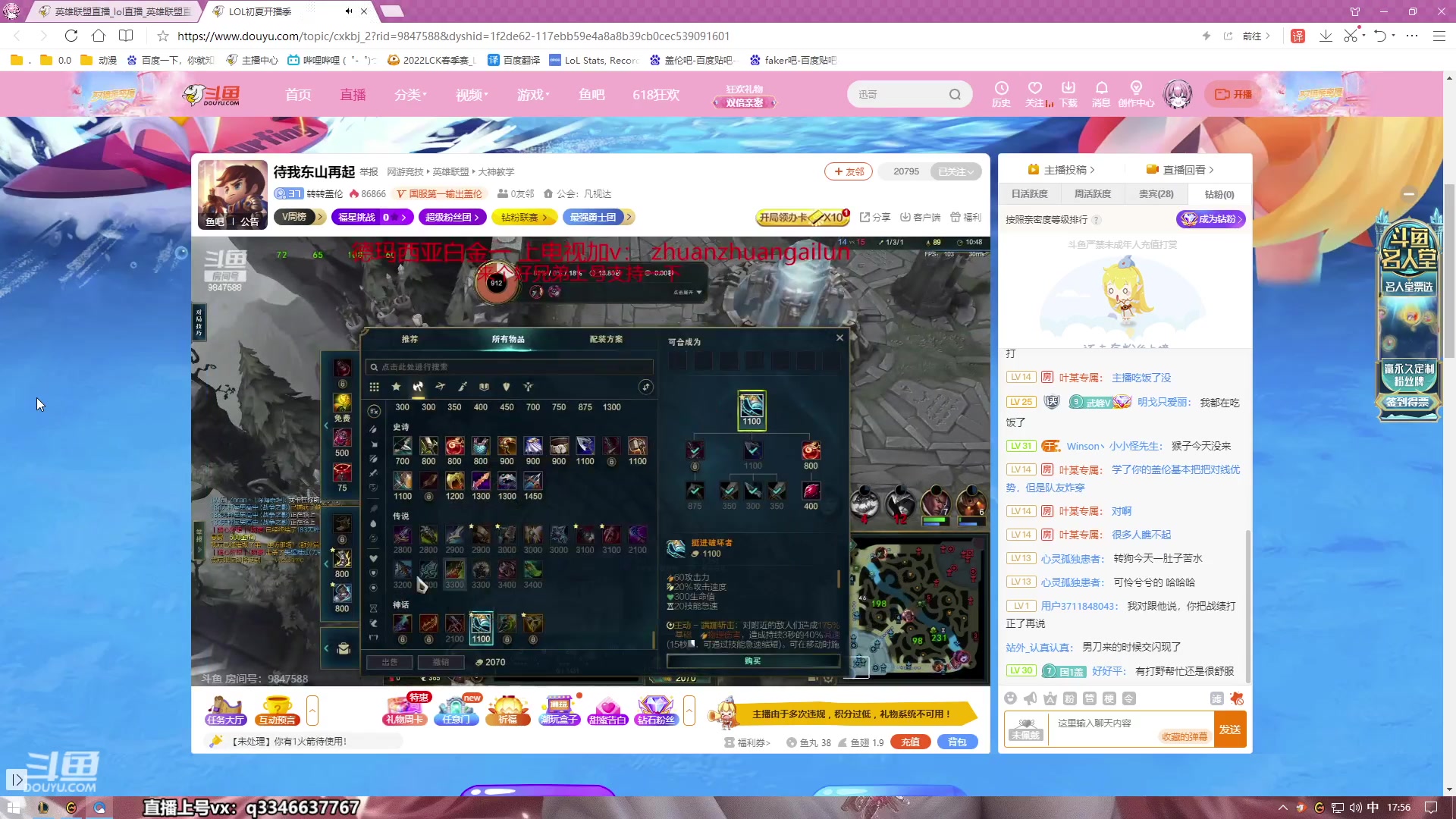 【2023-06-17 17点场】小君盖伦King：小君盖伦yyds~